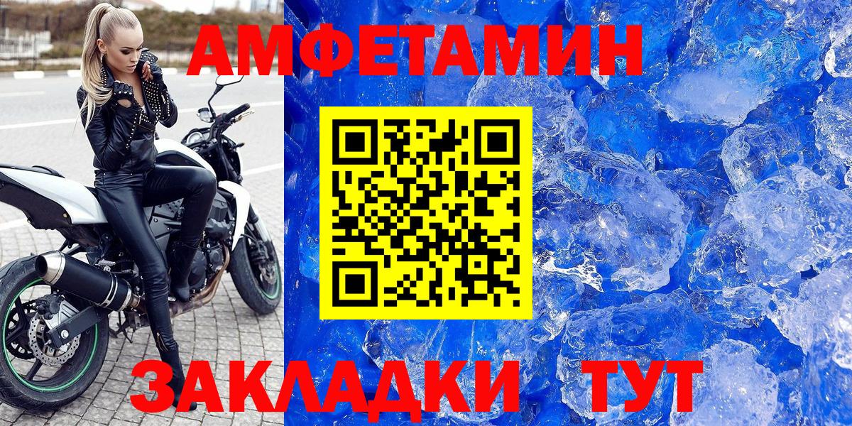Амфетамин  Вход с VPN  АМФ  Псков  Amphetamine Premium 