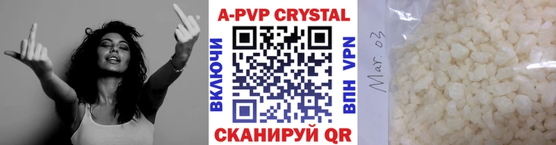 купить  сайты  Псков  APVP Crystall 