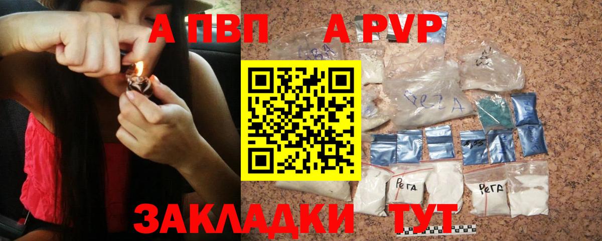 Альфа ПВП СК КРИС  Альфа ПВП Соль  Alpha PVP Соль  Вход с VPN  Псков 