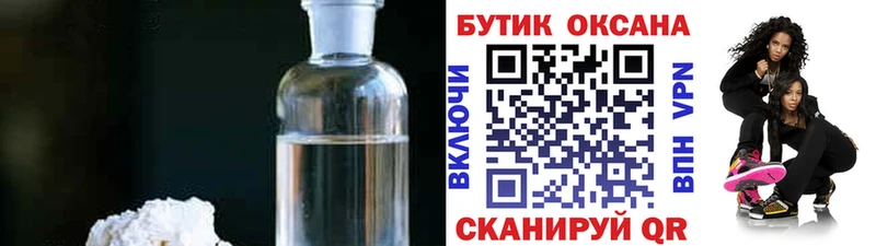 что такое   Псков  БУТИРАТ оксана 