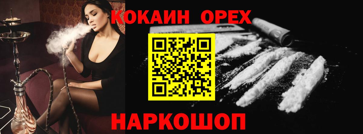КОКАИН Перу  Вход с VPN  Cocaine Перу  Псков 