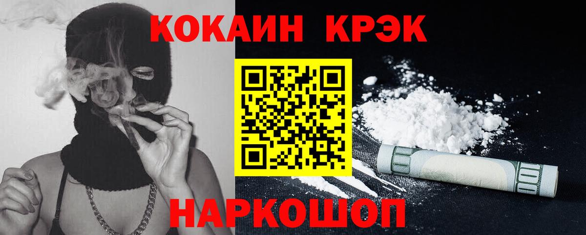 COCAIN FishScale Псков