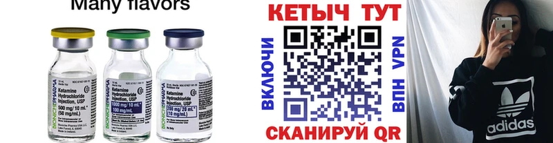 МЕГА ссылка  Псков  Кетамин ketamine 