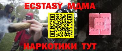экстази Мариинск