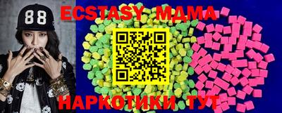 экстази Мариинск