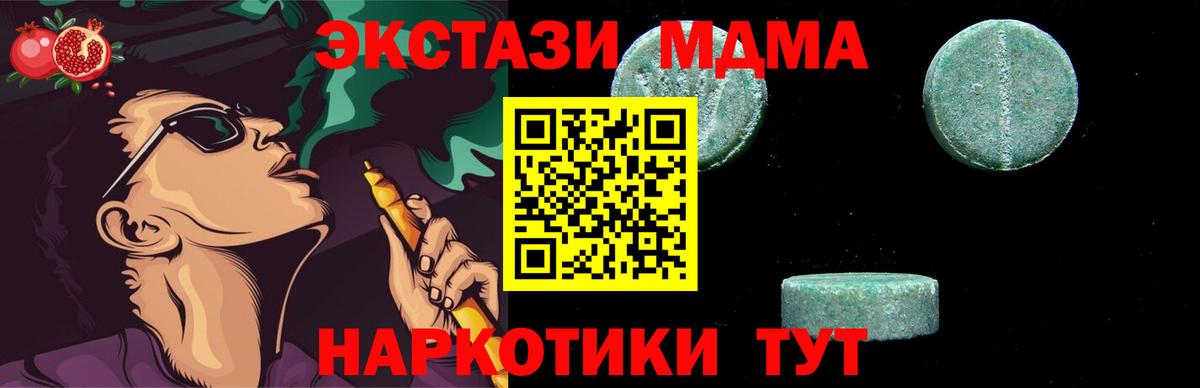 МДМА молли  MDMA  MDMA crystal  Псков  Вход с VPN 