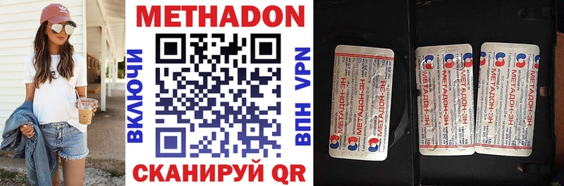 МЕТАДОН белоснежный  купить наркотик  Псков 