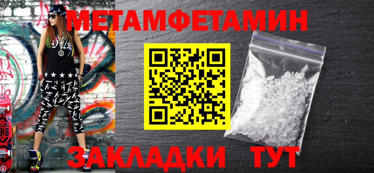 МЕТАМФЕТАМИН винт  Вход с VPN  Псков  МЕТАМФЕТАМИН винт 