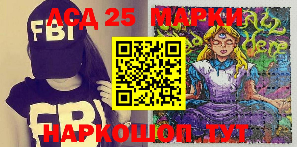 Наркотические марки 1500мкг Псков