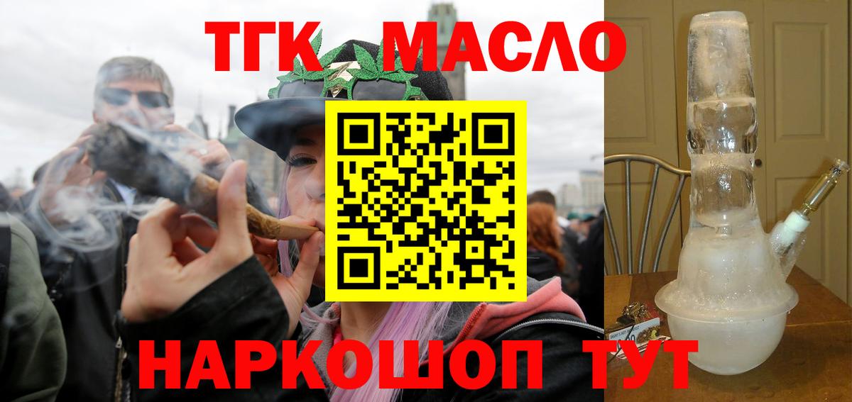 Дистиллят ТГК концентрат Псков